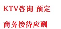 贺州最好十大KTV会所消费排名