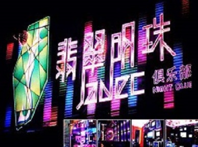 贺州哪里荤的KTV陪酒女漂亮多-翡翠明珠KTV好玩会所体验